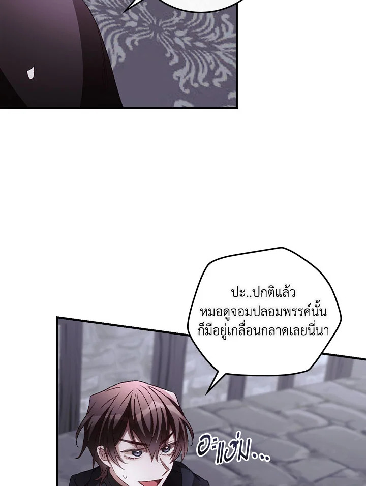 I Can See Your Death 54 04