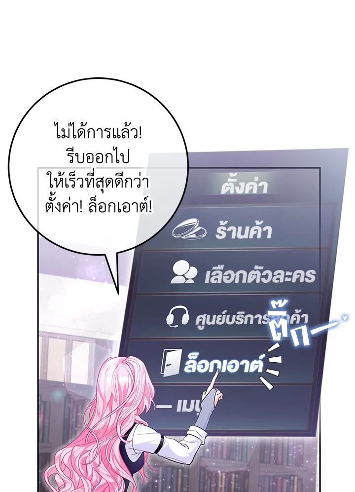 Trapped in a Cursed Game but now with NPCs 1 100