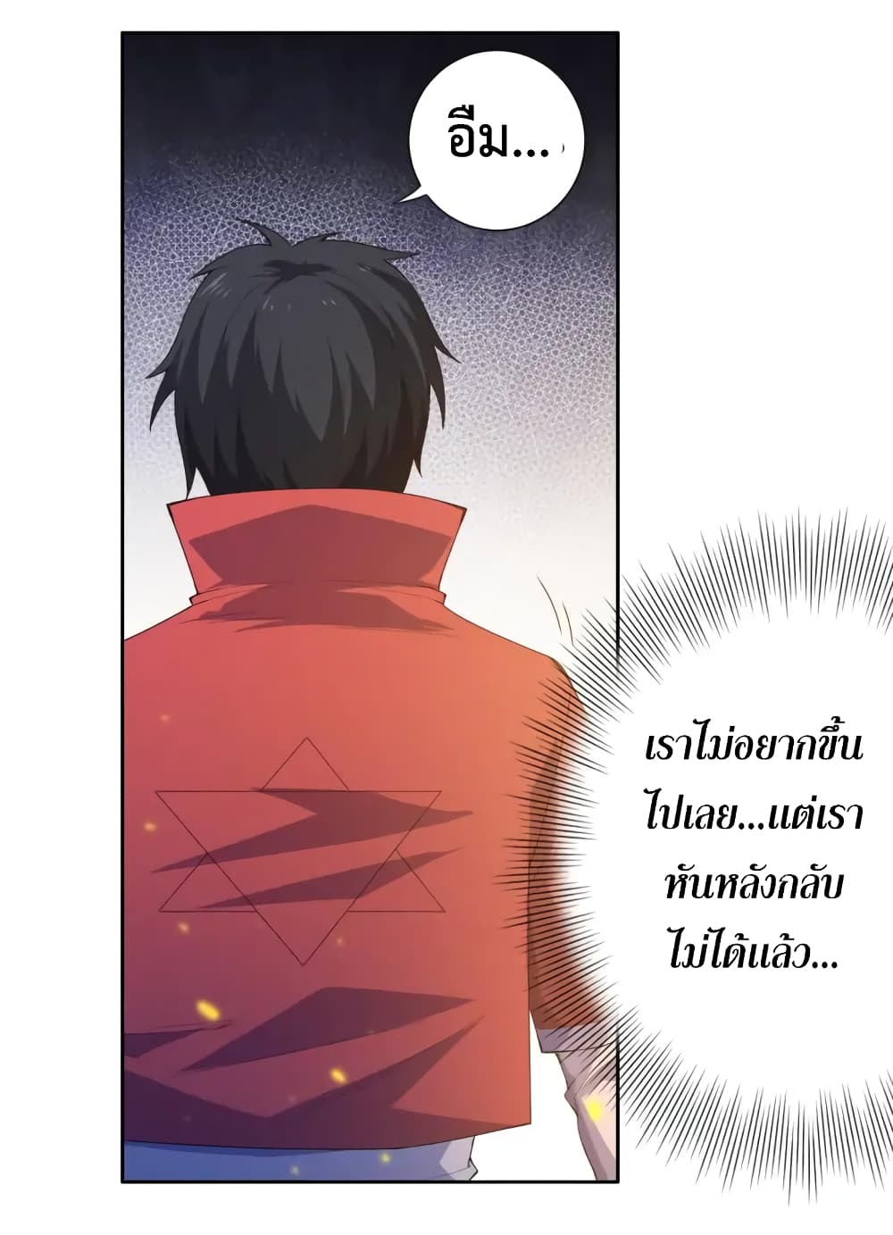 ULTIMATE SOLDIER เธ•เธญเธเธ—เธตเน 58 (9)