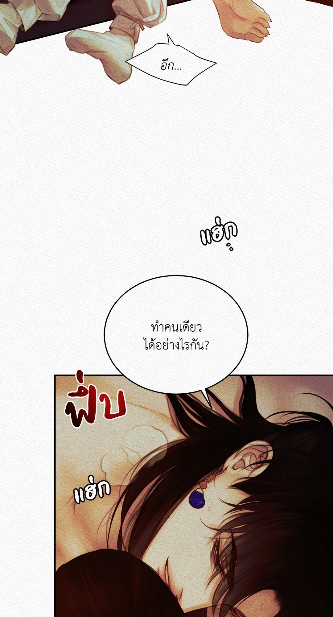 Night Song 42 30