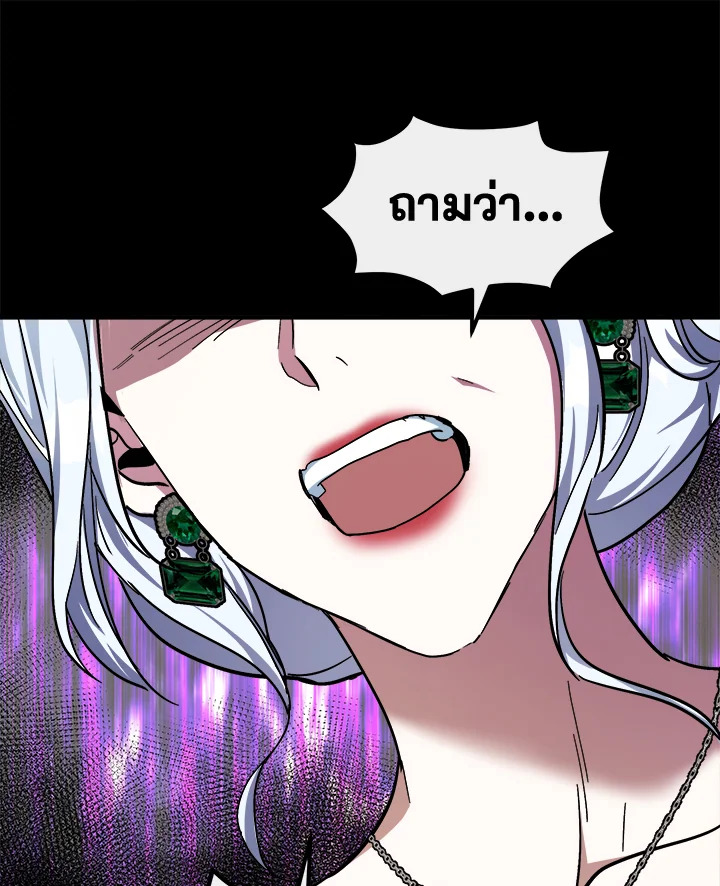 The Villainess Lives Twice 112 109