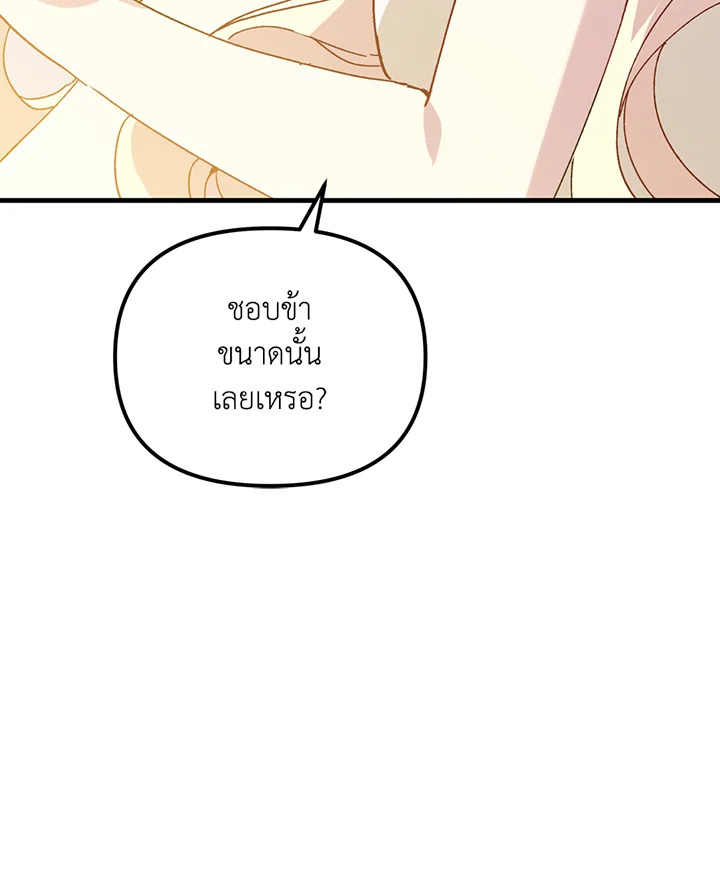 The Princess Pretends to Be Crazy 17 044