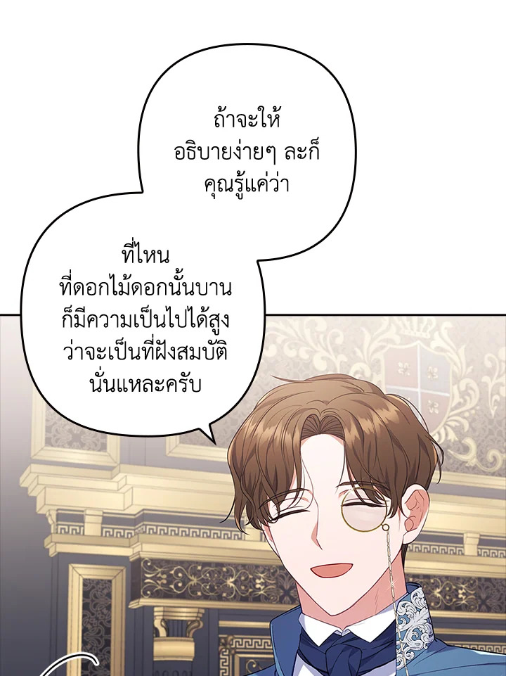 I Was Seduced by the Sick Male Lead 39 015