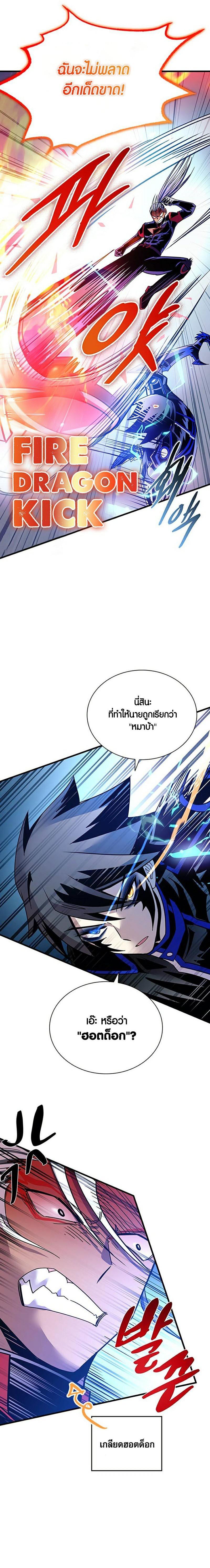 Villain to Kill 131 15