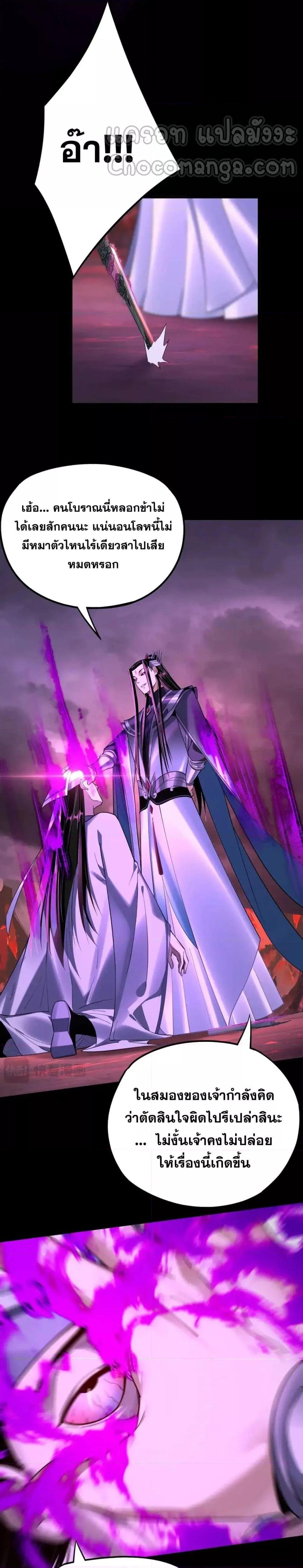 I Am the Fated Villain 126 19