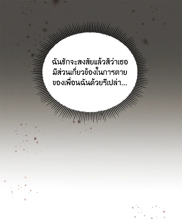 I am the Male Lead’s Ex Girlfriend 56 018