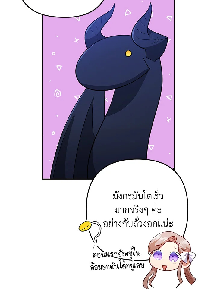 I Was Seduced by the Sick Male Lead 41 038