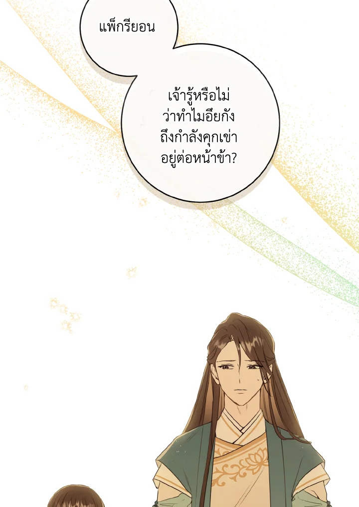 I Became the Despised Granddaughter of the Powerful Martial Arts Family 5 068