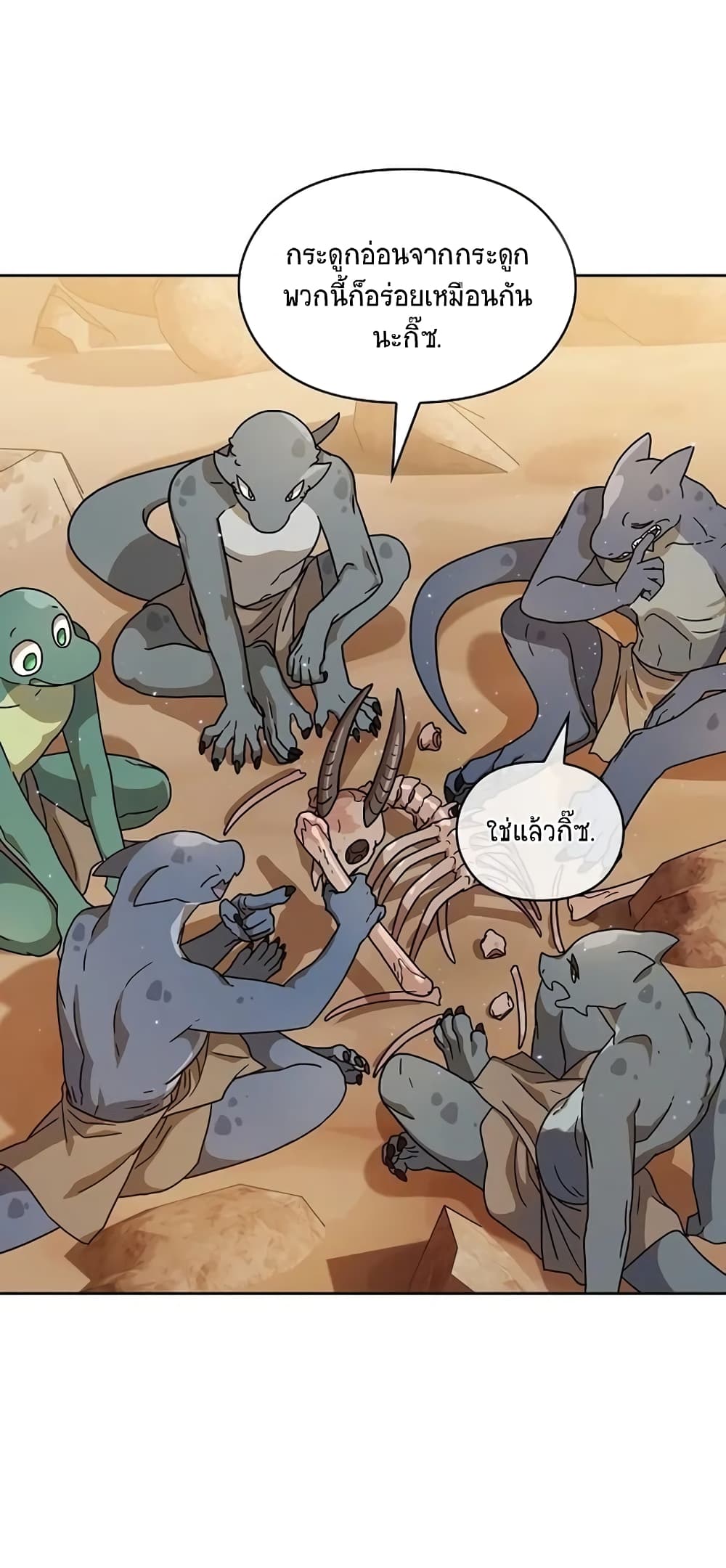 The Nebulaโ€s Civilization เธ•เธญเธเธ—เธตเน 3 (13)