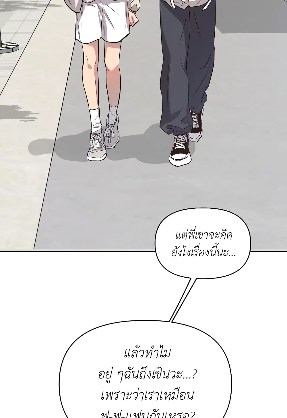 Secret Inside My Head 15 27