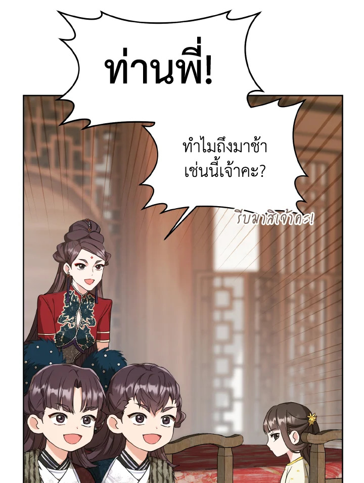 I Became the Despised Granddaughter of the Powerful Martial Arts Family 12 69