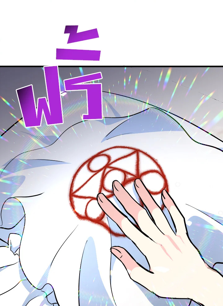 The Villainess Lives Twice 107 115