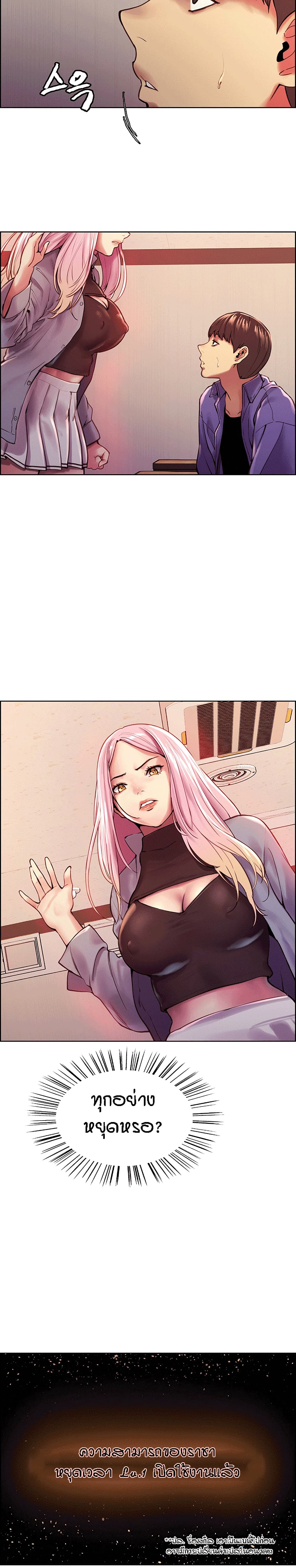 Sextop 1 30
