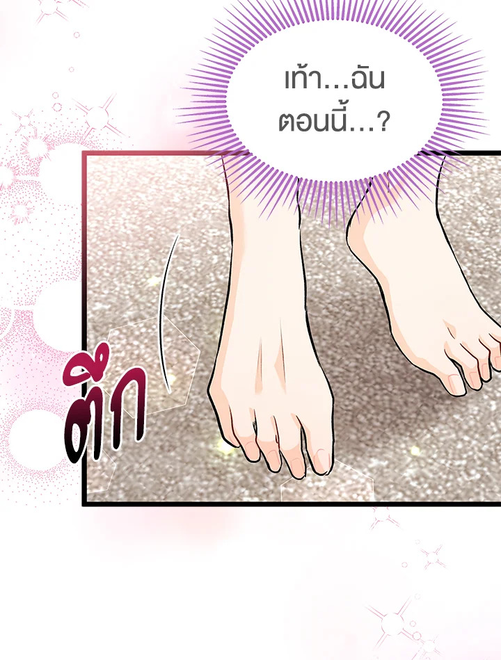 The Symbiotic Relationship Between a Panther and a Rabbit 123 023