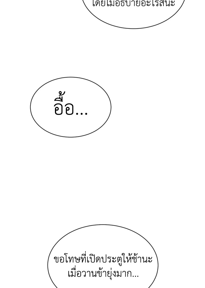 Fever 8 69