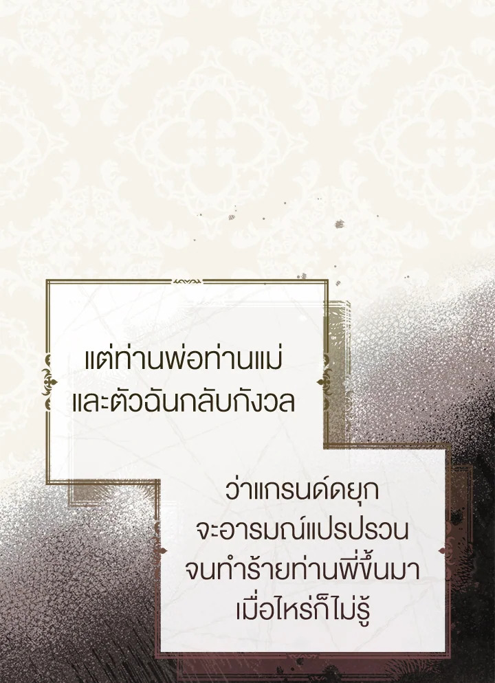 How To Be Satisfied With The Devil 45 063