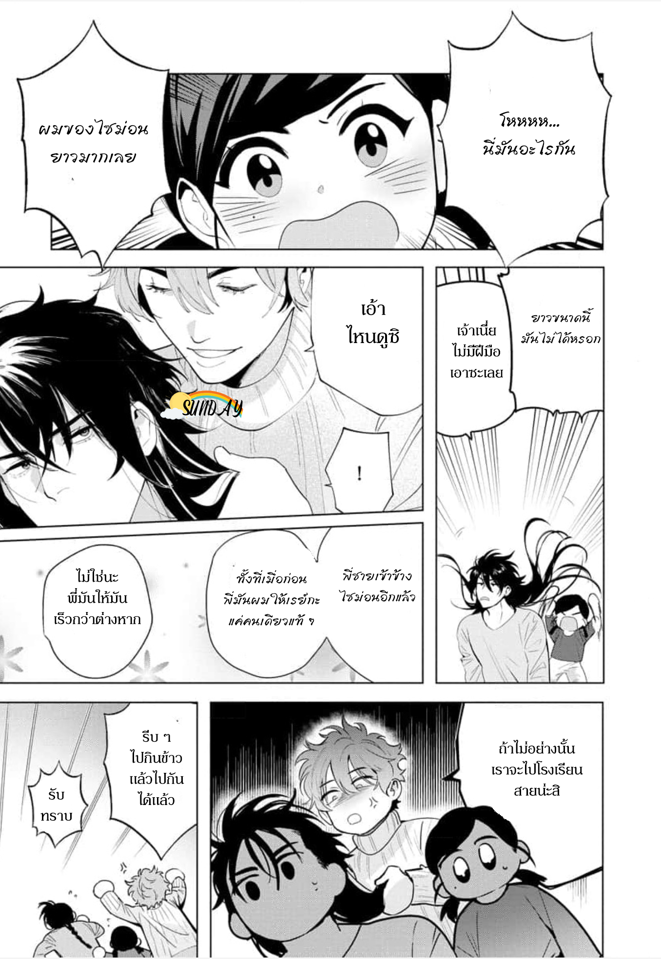 Hyper Libido Incubus 5 41