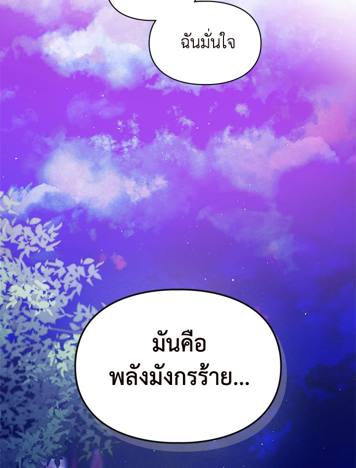 เมื่อนางเอกเล่นชู้กับคู่หมั้นฉัน 22 115