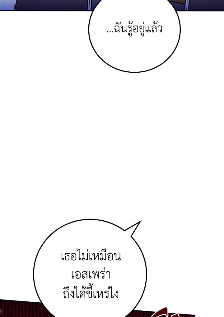 The Wicked Little Princess 90 077