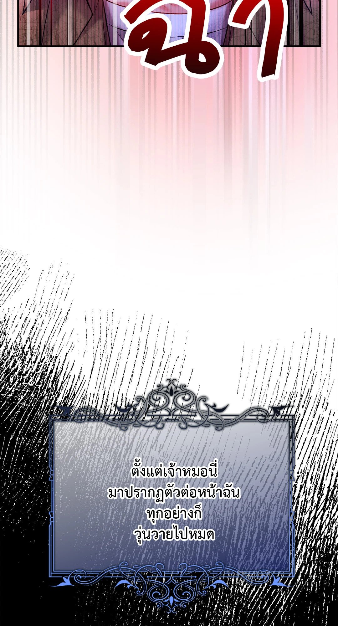 Sugar Rain 35 63