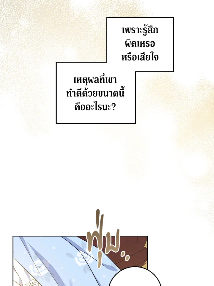 Please Give Me the Pacifier 79 083