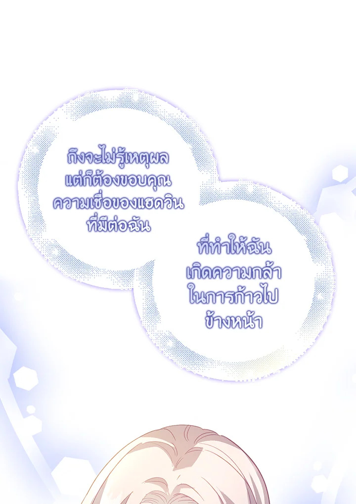 Only Realized After Losing You 23 23