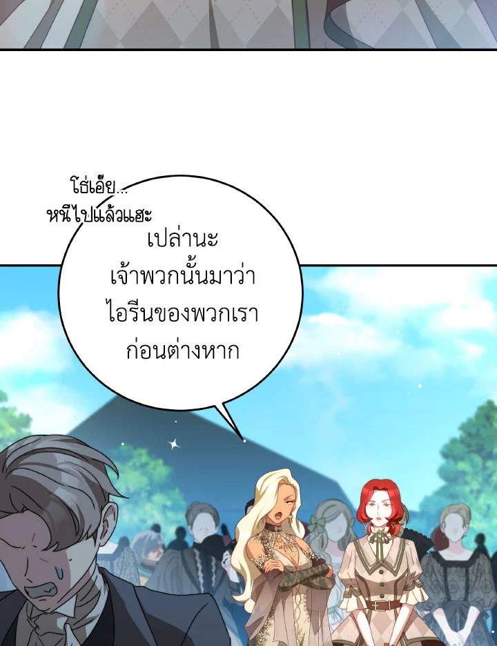 I Have Become The Heroes’ Rival 93.10 051