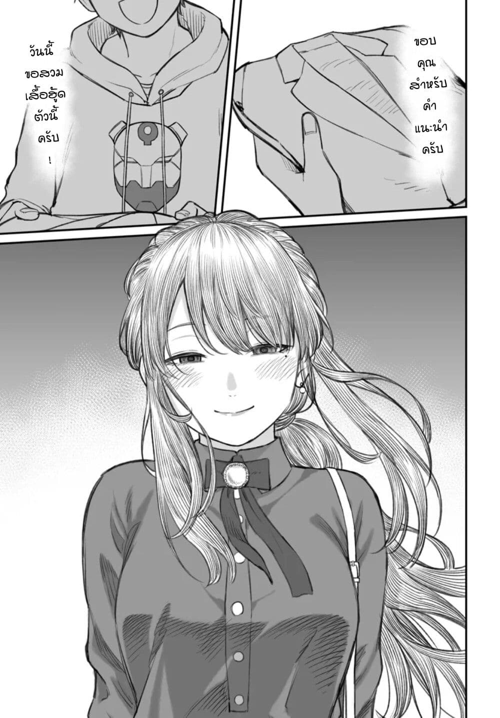 Dame Ningen no Itoshikata à¸•à¸­à¸™à¸—à¸µà¹ˆ 5 (23)