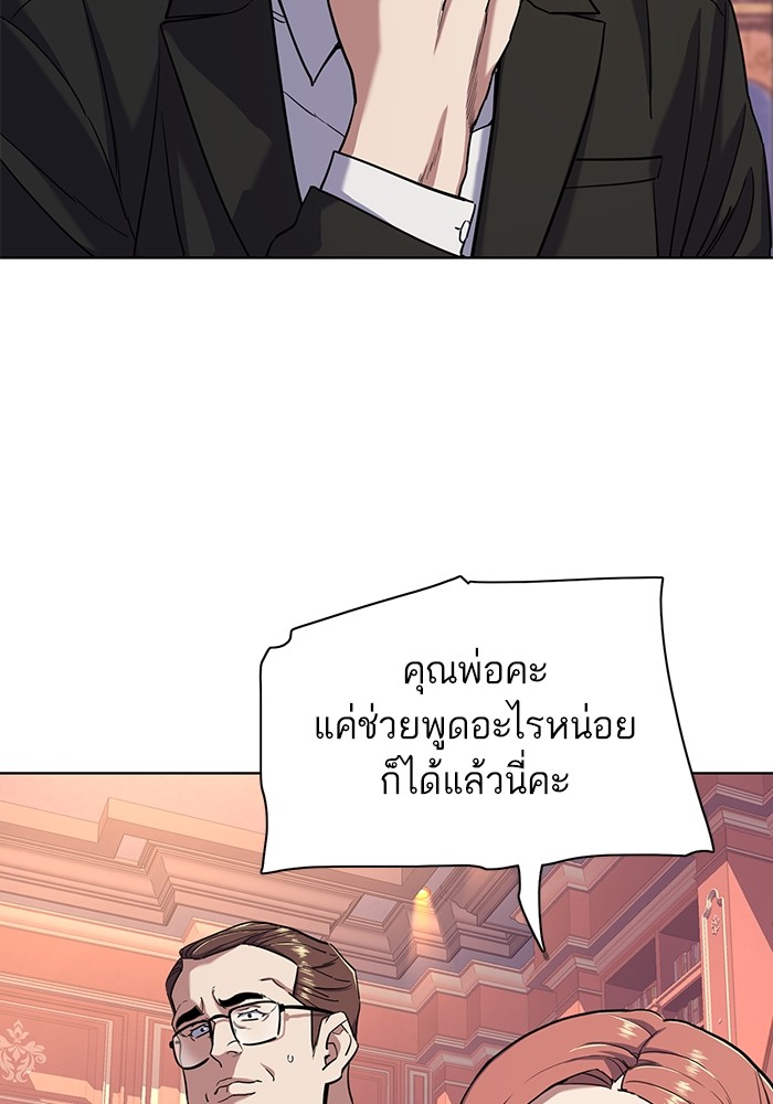 The Chaebeolâ€™s Youngest Son 61 008
