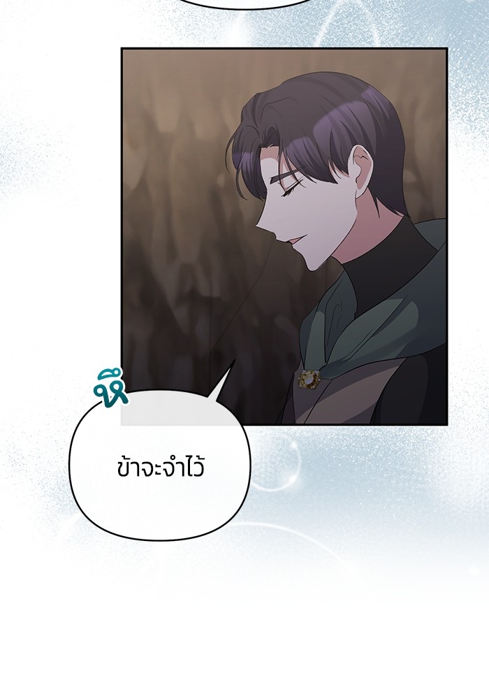 The Grand Duchess of the North Was 49 80