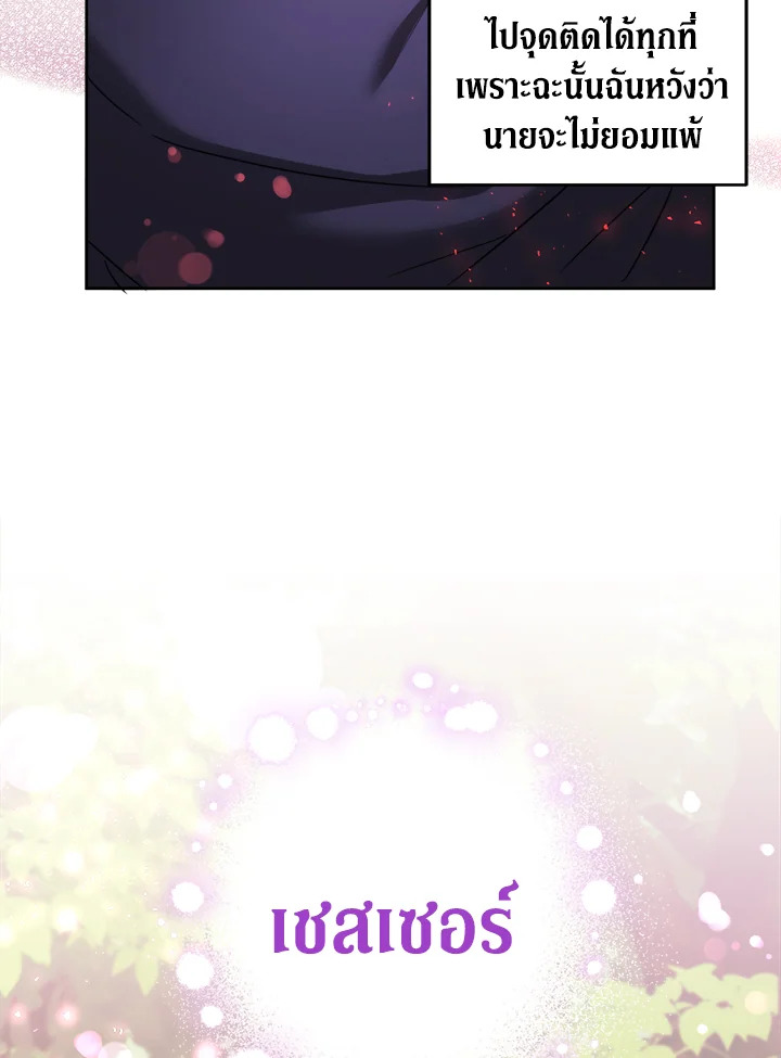 Please Give Me the Pacifier 77 099