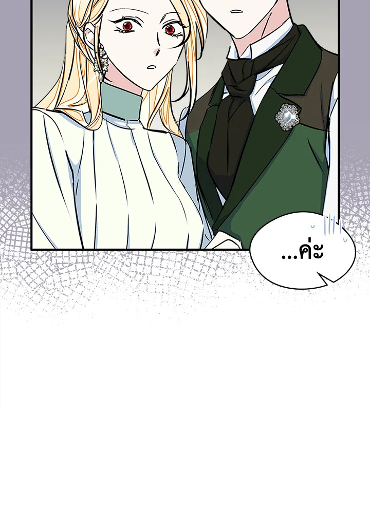 I Became the Male Lead’s Female Friend 7 18