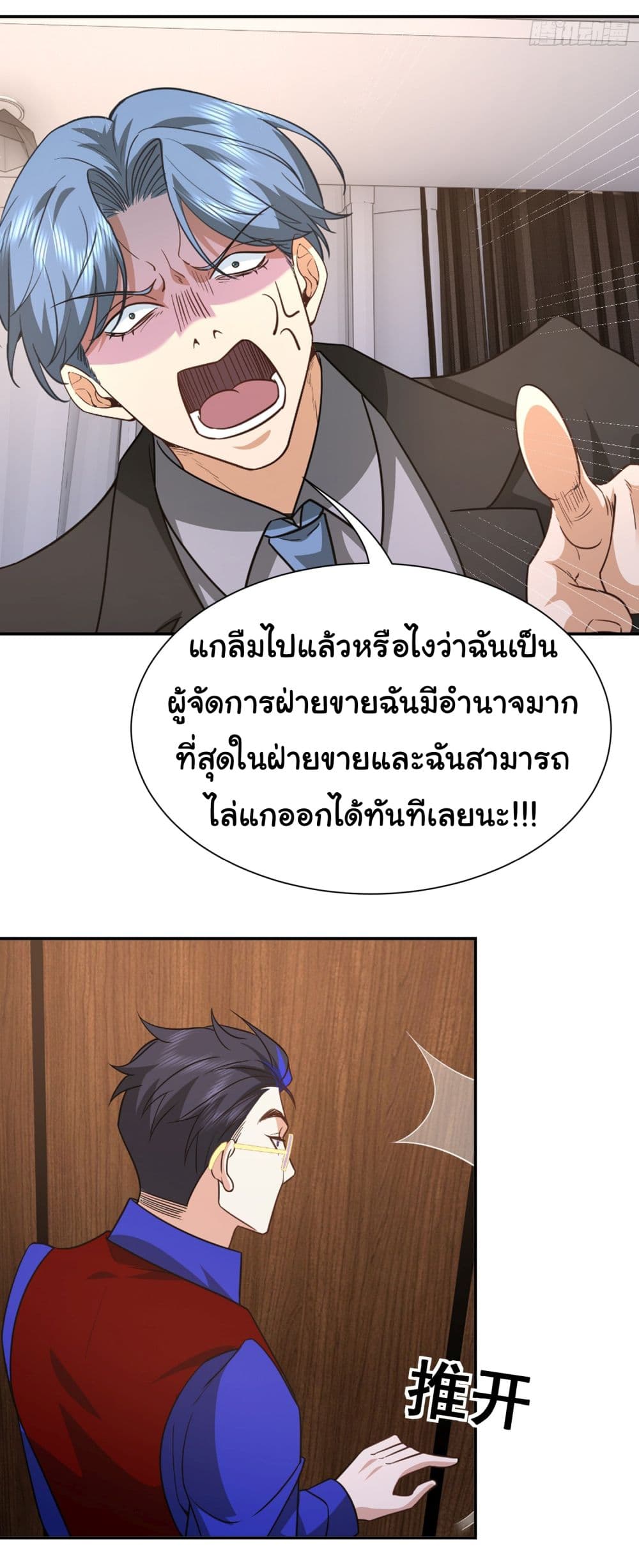 Dragon King Order เธ•เธญเธเธ—เธตเน 39 (26)