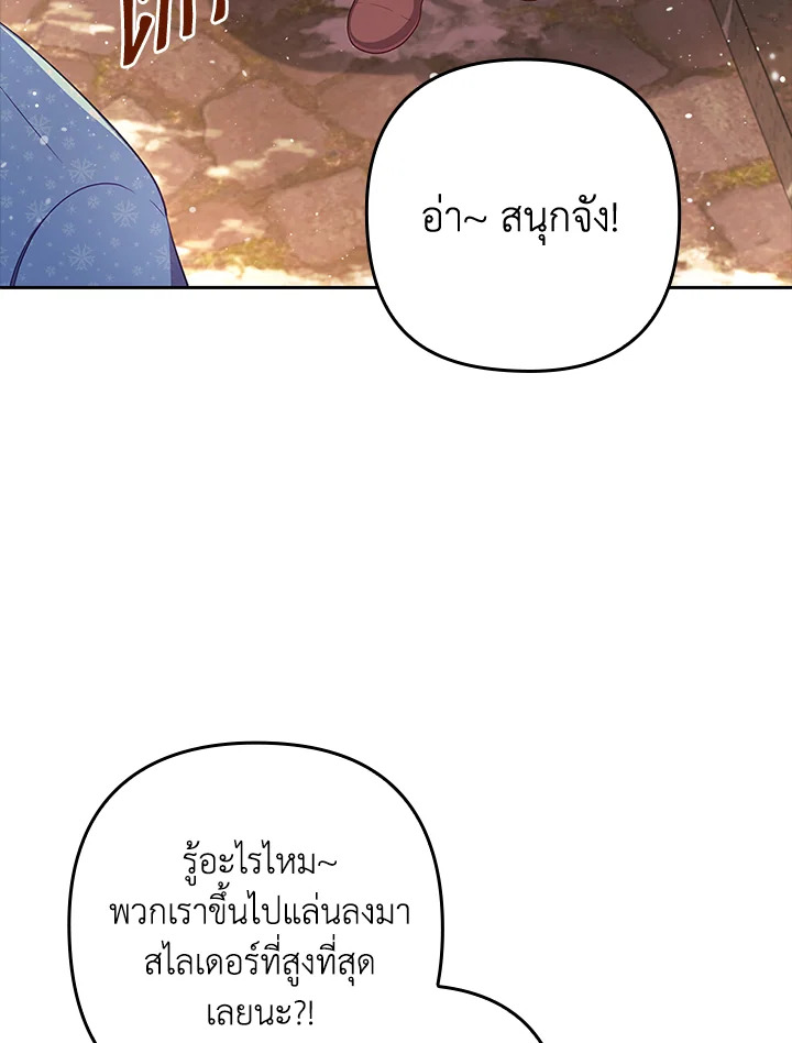 I Was Seduced by the Sick Male Lead 46 042