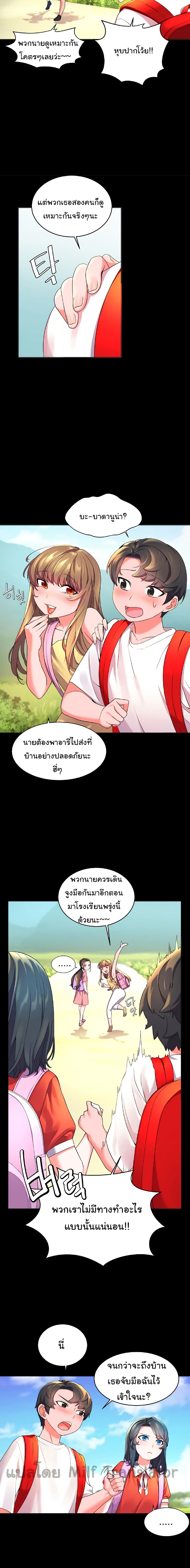 Childhood Bride เธ•เธญเธเธ—เธตเน 2 (5)