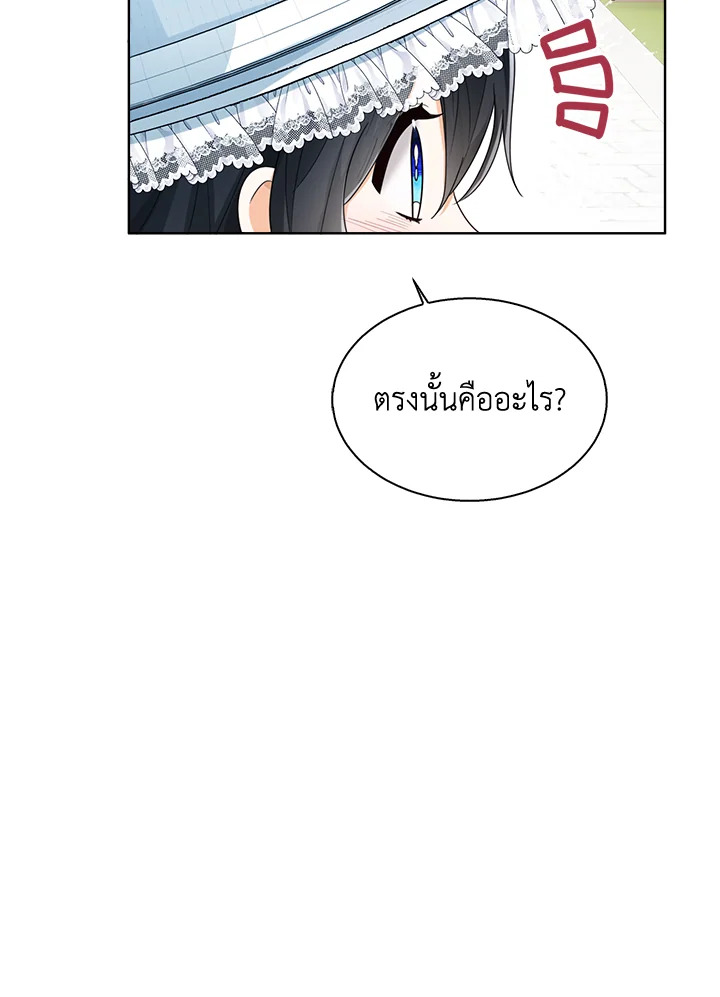 Baby Princess Through the Status Window 46 042