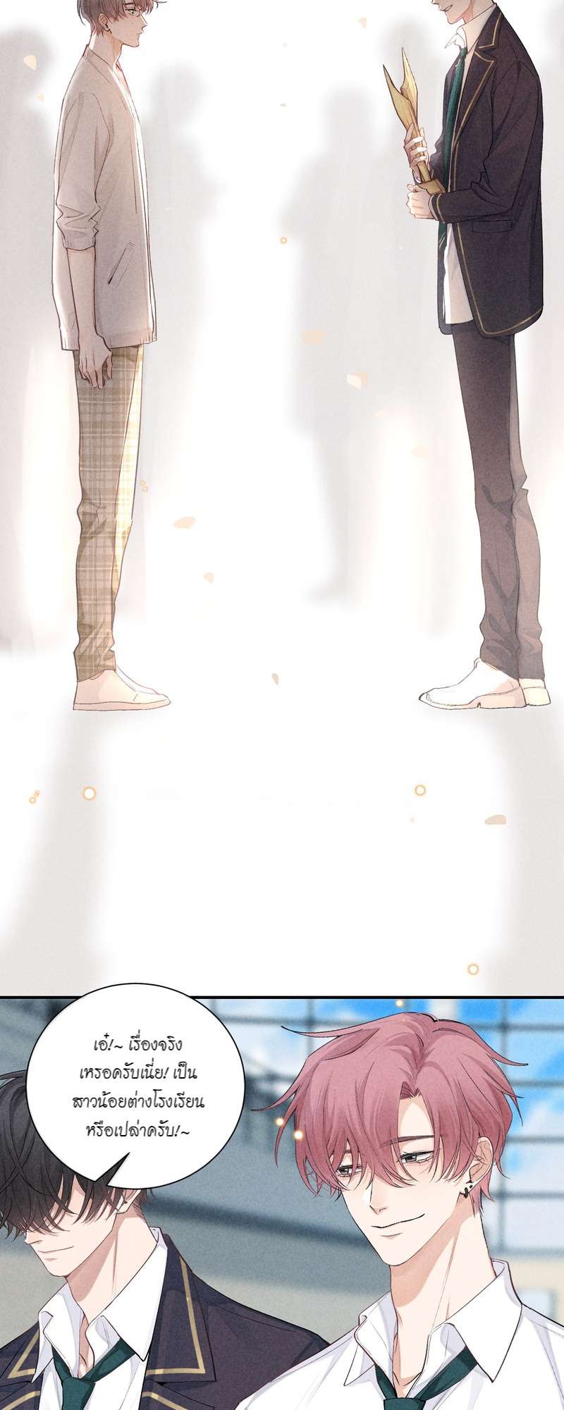 เกมรักต้องห้าม 73 34