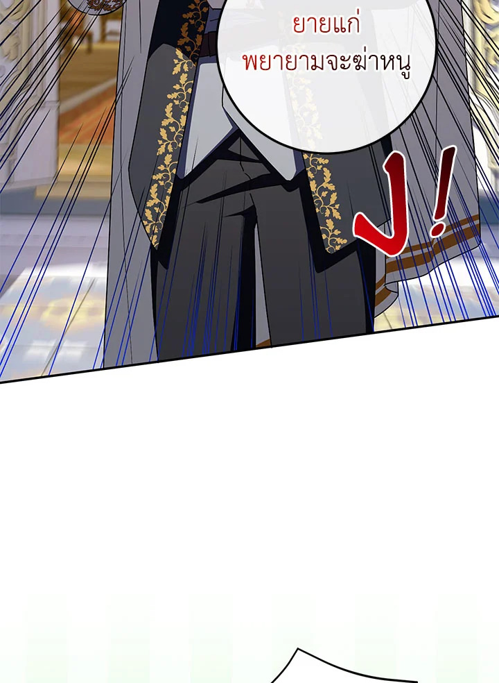 The Wicked Little Princess 97 068