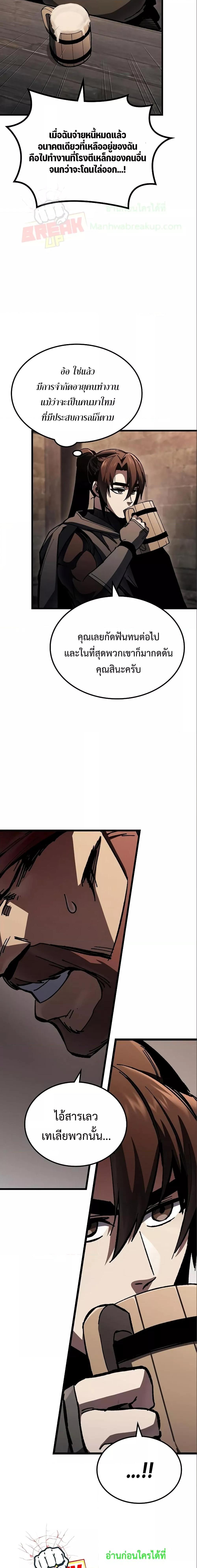 Genius Corpse Collecting Warrior à¸•à¸­à¸™à¸—à¸µà¹ˆ 8 (9)