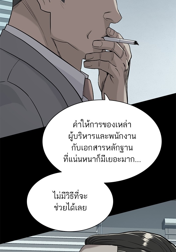 The Chaebeolâ€™s Youngest Son 55 050
