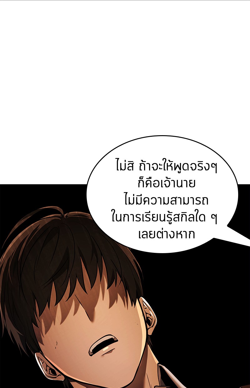 Omniscient Reader 75 (177)
