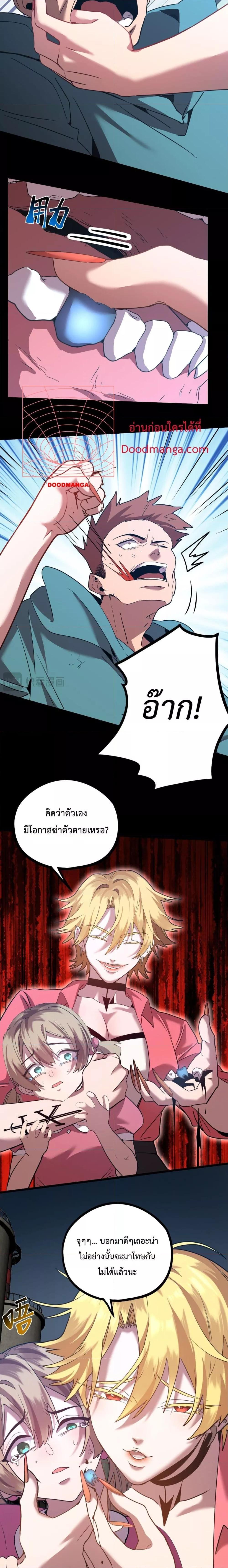 Logging 10,000 Years into the Future ตอนที่ 100 (5)