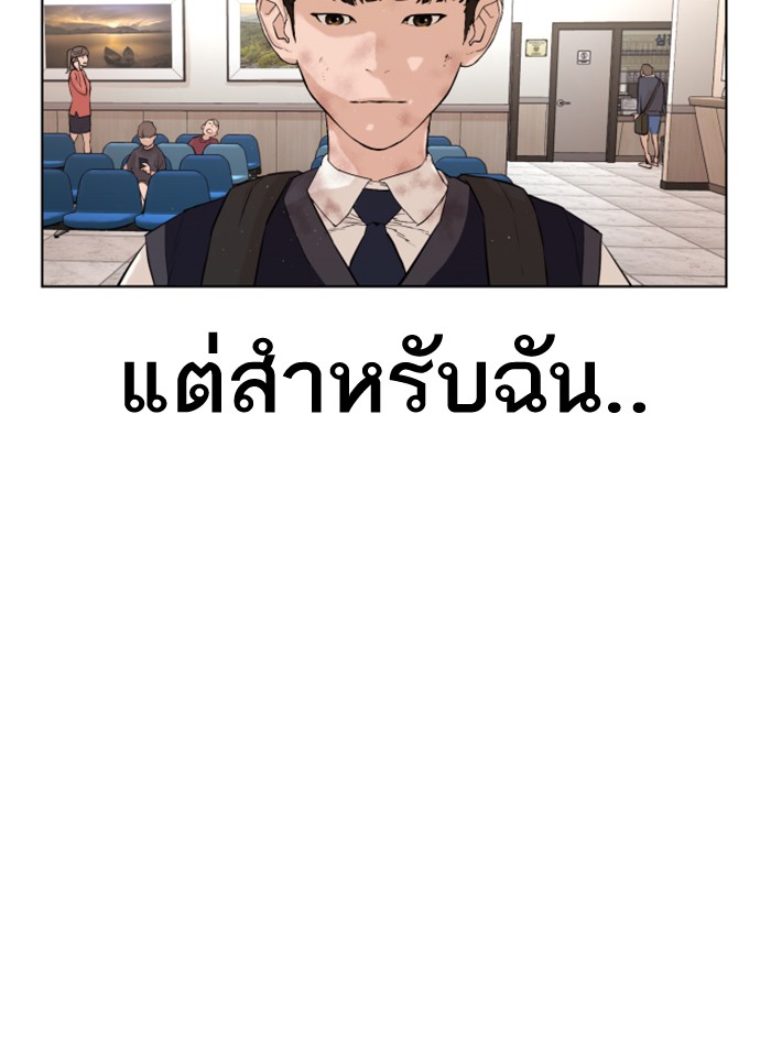 How to Fight 1 (109)