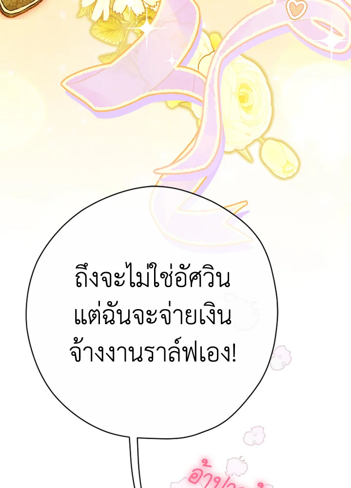 My Mother Gets Married Again 38 044