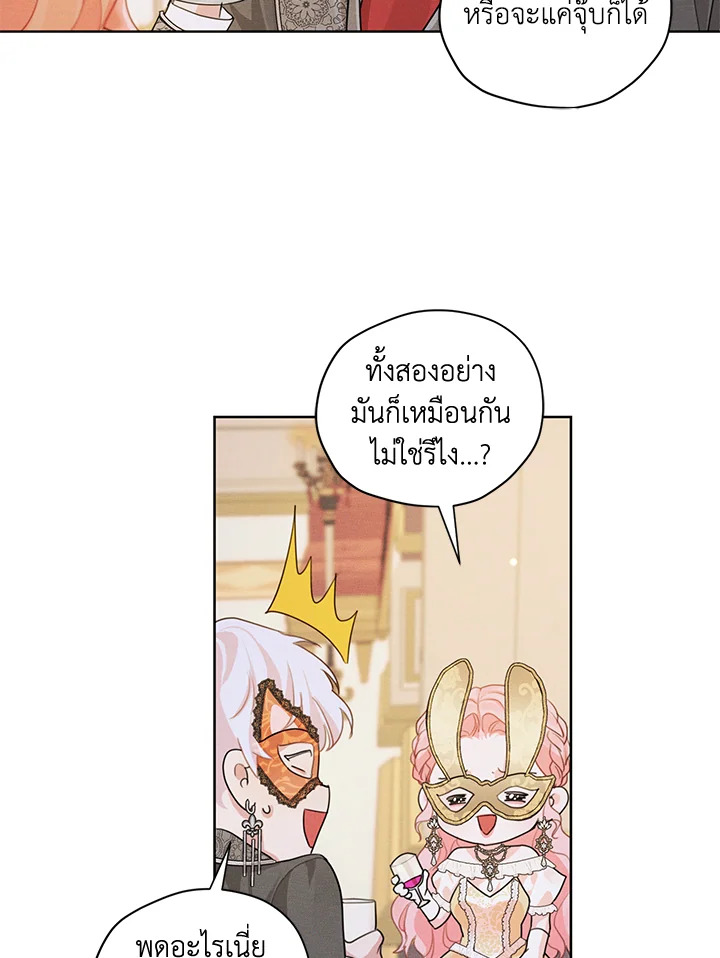 I am the Male Lead’s Ex Girlfriend 38 28