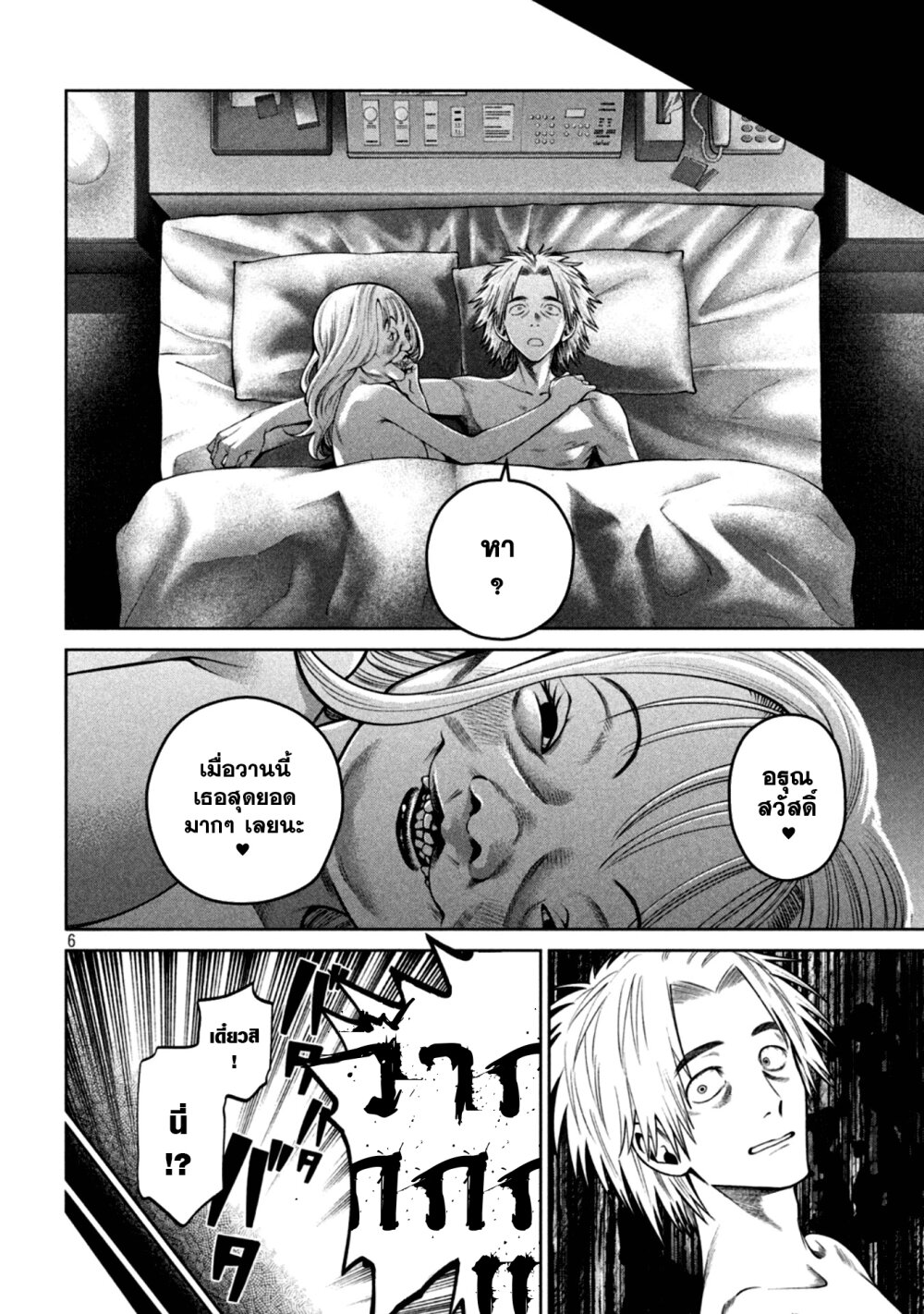 Scary Campus College University 30 06