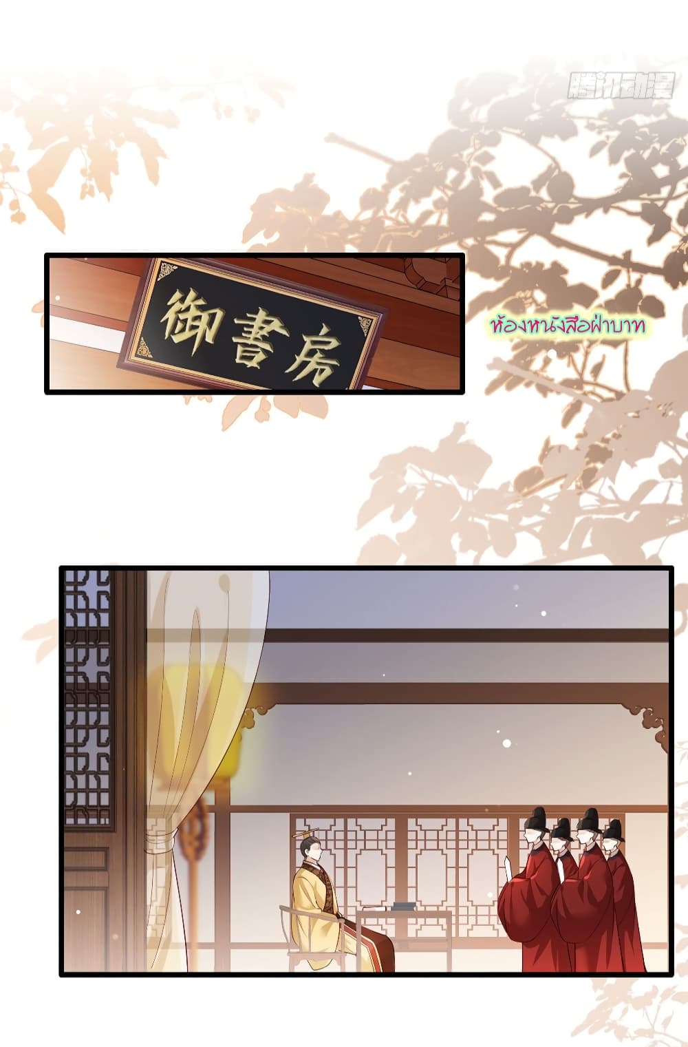 The Pampered Regent of The Richest Woman เธ•เธญเธเธ—เธตเน 60 (28)