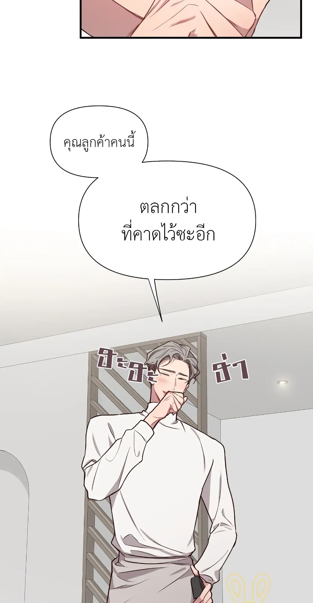 Secret Inside My Head 1 53