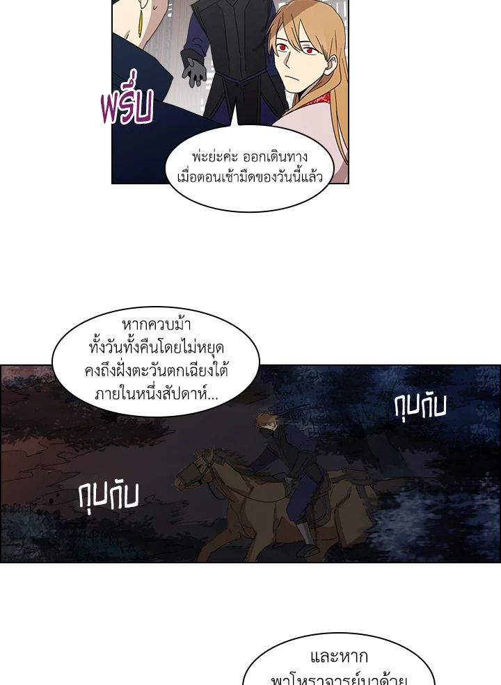 Two Souls (Gwendolyn) 10 42