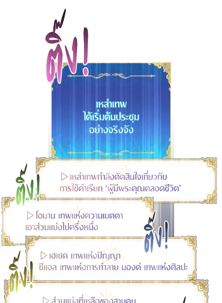 The Beloved Fake Saint 31 027